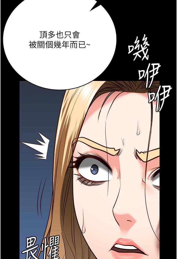 韩漫H漫画 监狱女囚  - 点击阅读 第49话-插进女王下体的未知巨物 79