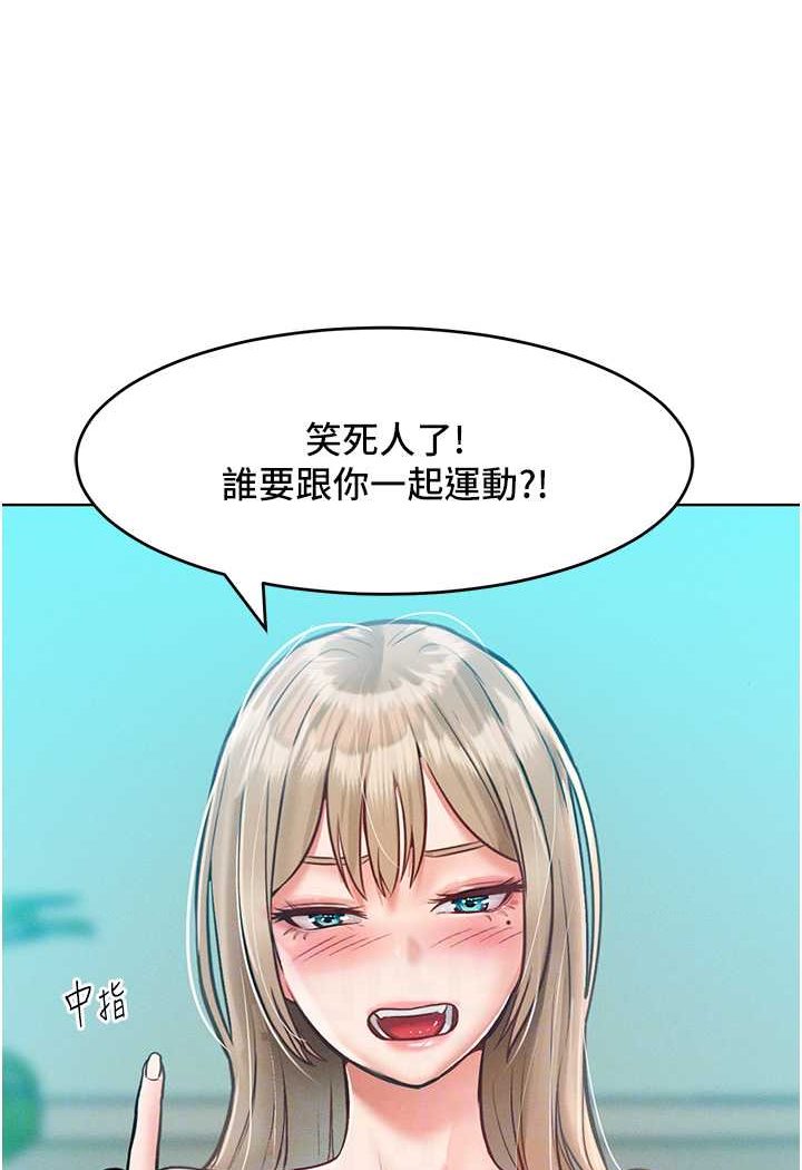 讓傲慢女屈服的一百種方法 在线观看 第11話-乖乖聽話的「獎勵」 漫画图片71