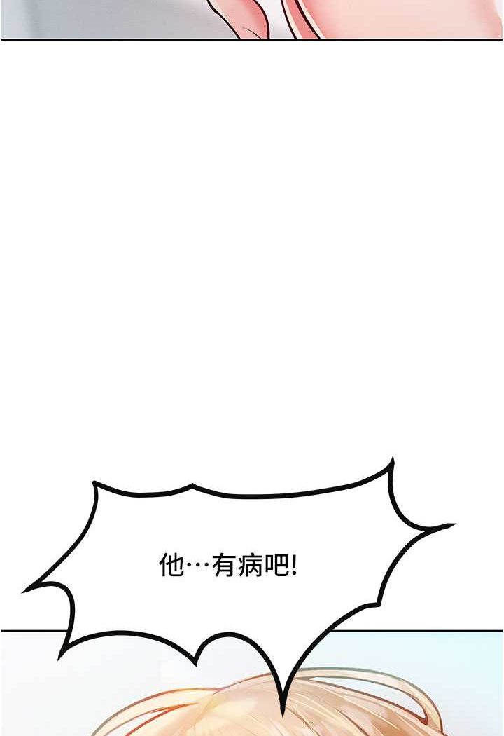 韩漫H漫画 让傲慢女屈服的一百种方法  - 点击阅读 第11话-乖乖听话的「奖励」 32