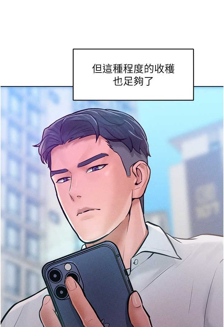 韩漫H漫画 让傲慢女屈服的一百种方法  - 点击阅读 第11话-乖乖听话的「奖励」 22