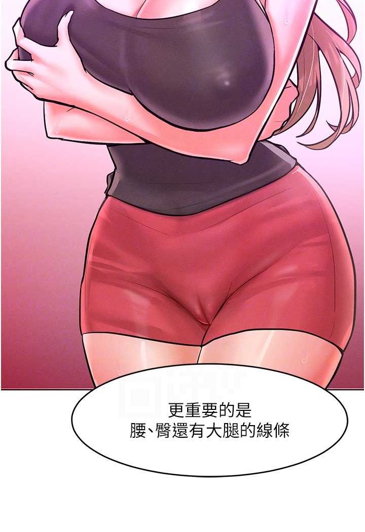 韩漫H漫画 让傲慢女屈服的一百种方法  - 点击阅读 第11话-乖乖听话的「奖励」 83