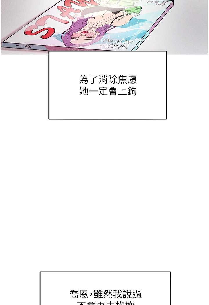 韩漫H漫画 让傲慢女屈服的一百种方法  - 点击阅读 第11话-乖乖听话的「奖励」 28