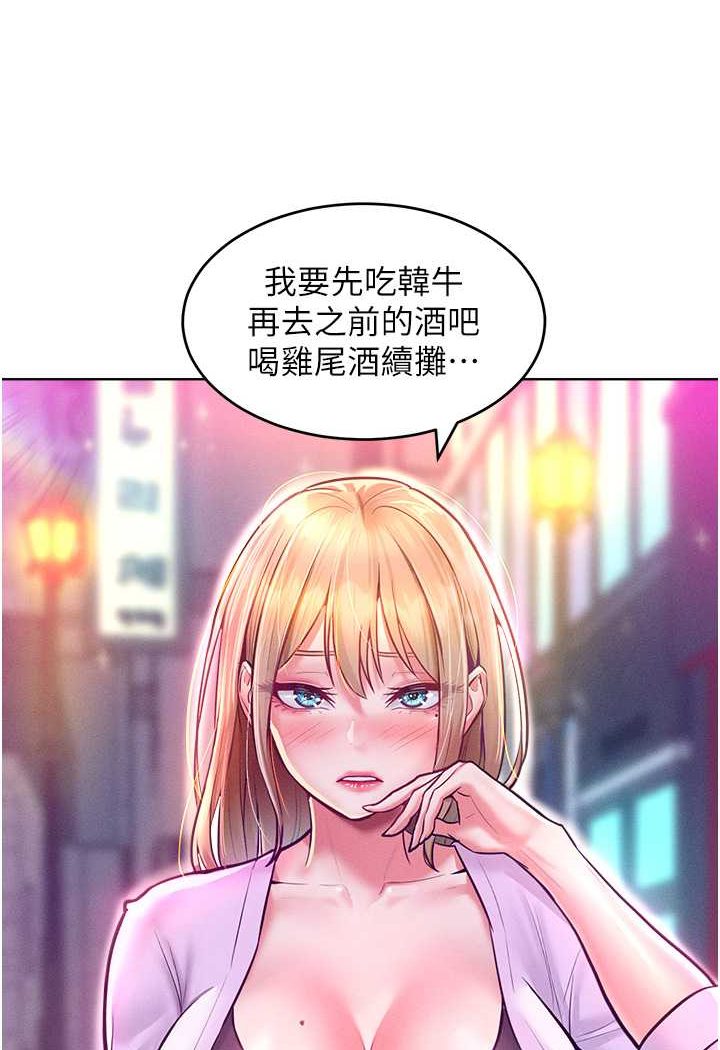 韩漫H漫画 让傲慢女屈服的一百种方法  - 点击阅读 第11话-乖乖听话的「奖励」 124