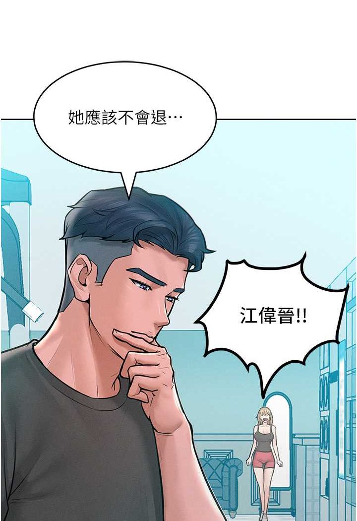 讓傲慢女屈服的一百種方法 在线观看 第11話-乖乖聽話的「獎勵」 漫画图片47