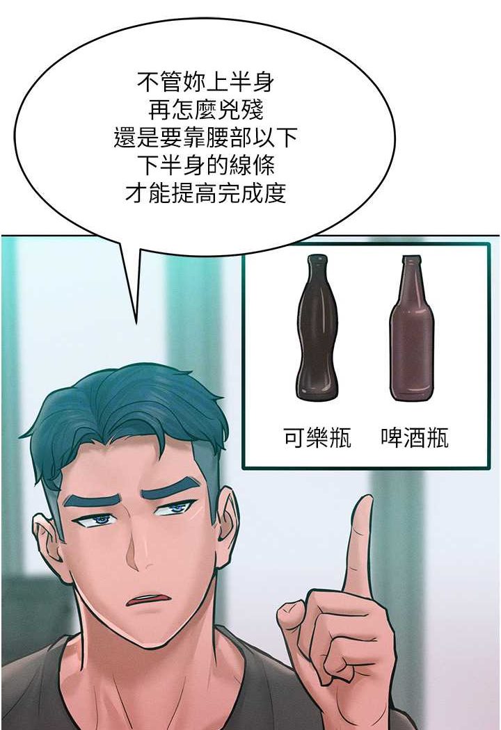 韩漫H漫画 让傲慢女屈服的一百种方法  - 点击阅读 第11话-乖乖听话的「奖励」 84