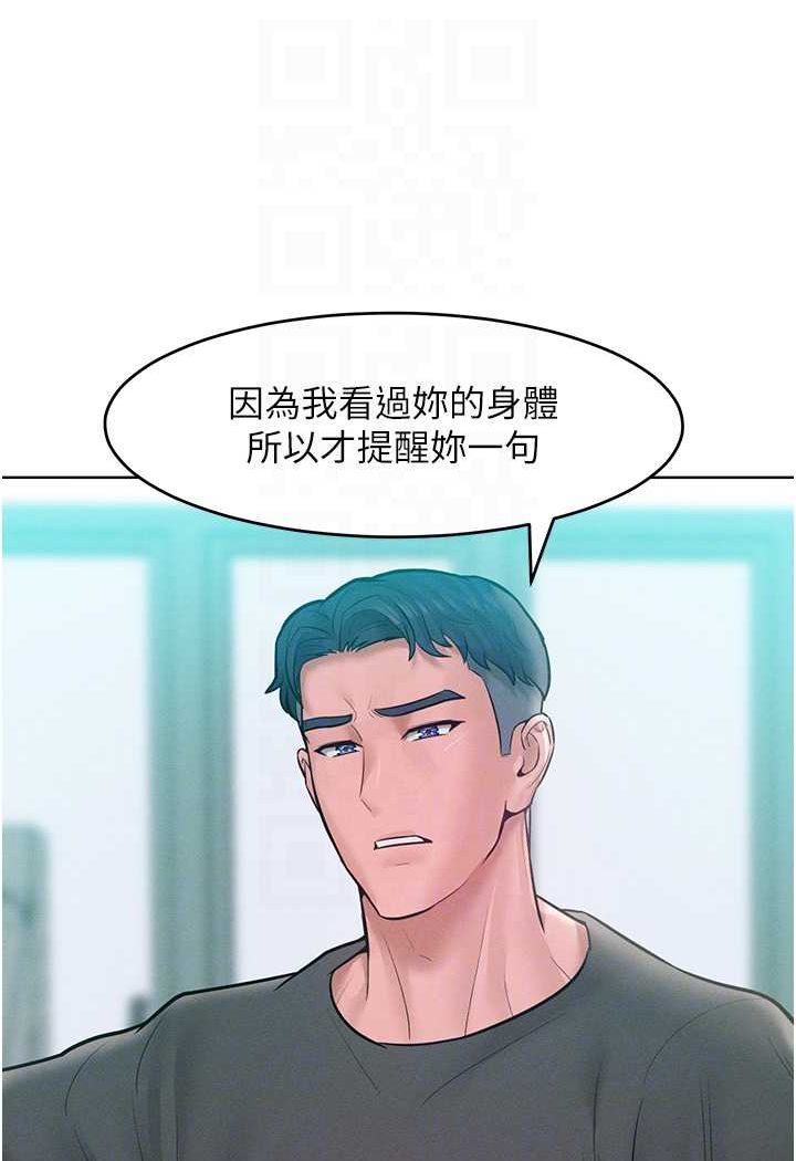 讓傲慢女屈服的一百種方法 在线观看 第11話-乖乖聽話的「獎勵」 漫画图片78