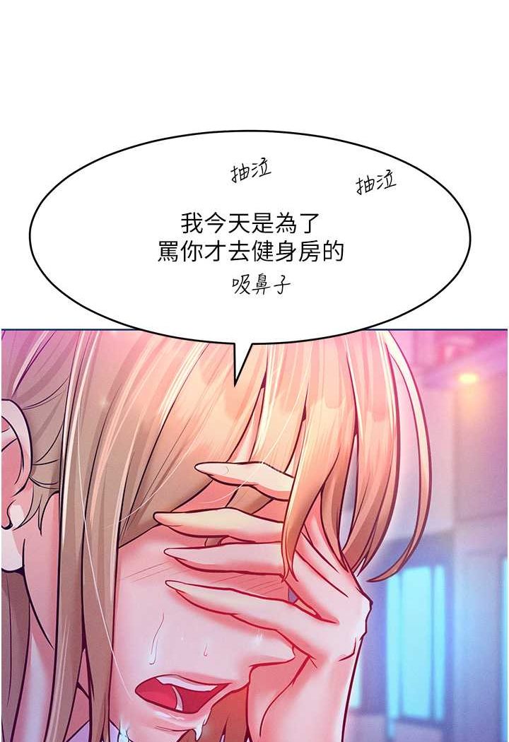 韩漫H漫画 让傲慢女屈服的一百种方法  - 点击阅读 第11话-乖乖听话的「奖励」 115