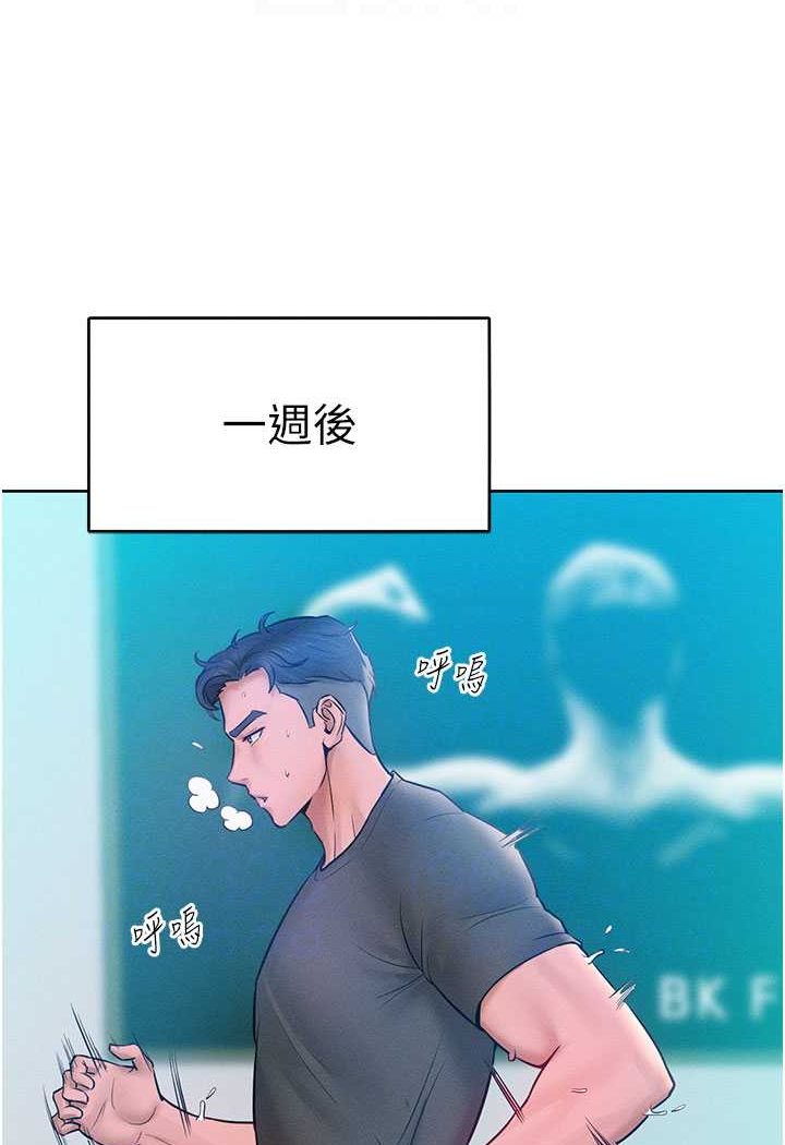 韩漫H漫画 让傲慢女屈服的一百种方法  - 点击阅读 第11话-乖乖听话的「奖励」 37