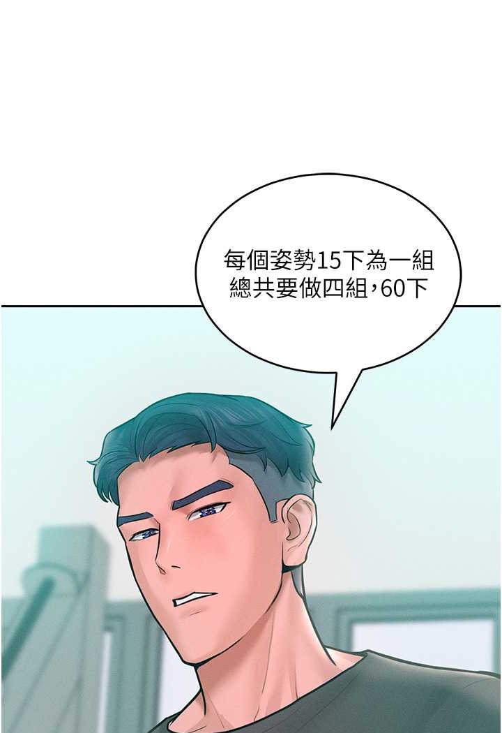 讓傲慢女屈服的一百種方法 在线观看 第11話-乖乖聽話的「獎勵」 漫画图片93