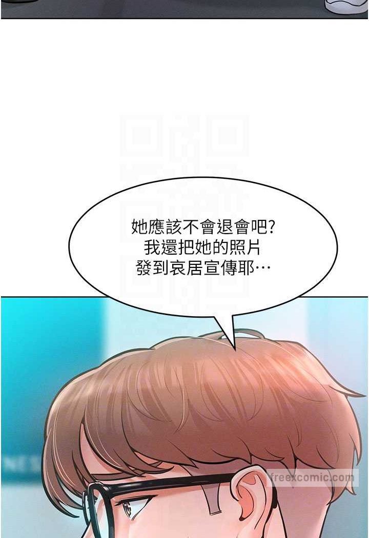 韩漫H漫画 让傲慢女屈服的一百种方法  - 点击阅读 第11话-乖乖听话的「奖励」 45