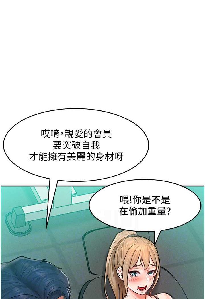 韩漫H漫画 让傲慢女屈服的一百种方法  - 点击阅读 第11话-乖乖听话的「奖励」 76