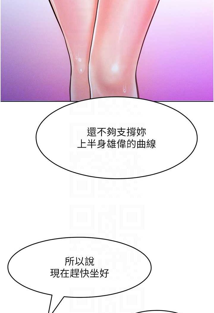 韩漫H漫画 让傲慢女屈服的一百种方法  - 点击阅读 第11话-乖乖听话的「奖励」 88