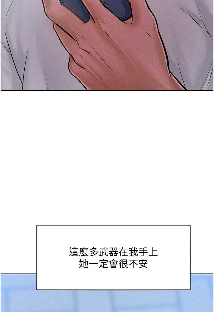 讓傲慢女屈服的一百種方法 在线观看 第11話-乖乖聽話的「獎勵」 漫画图片23