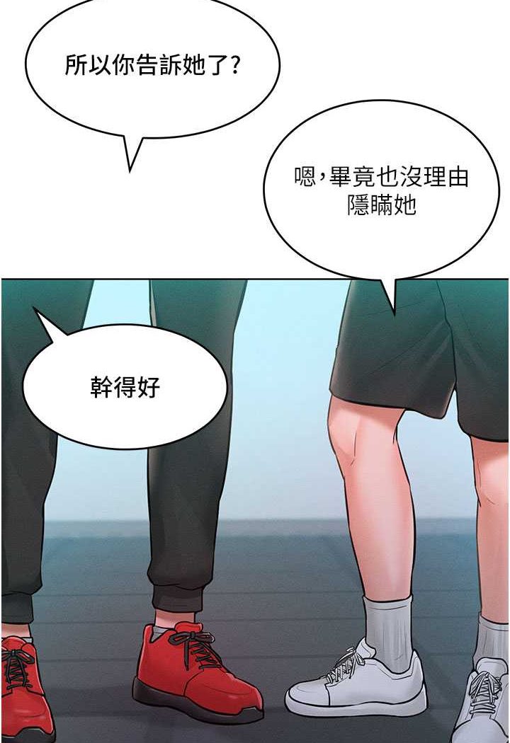 韩漫H漫画 让傲慢女屈服的一百种方法  - 点击阅读 第11话-乖乖听话的「奖励」 44