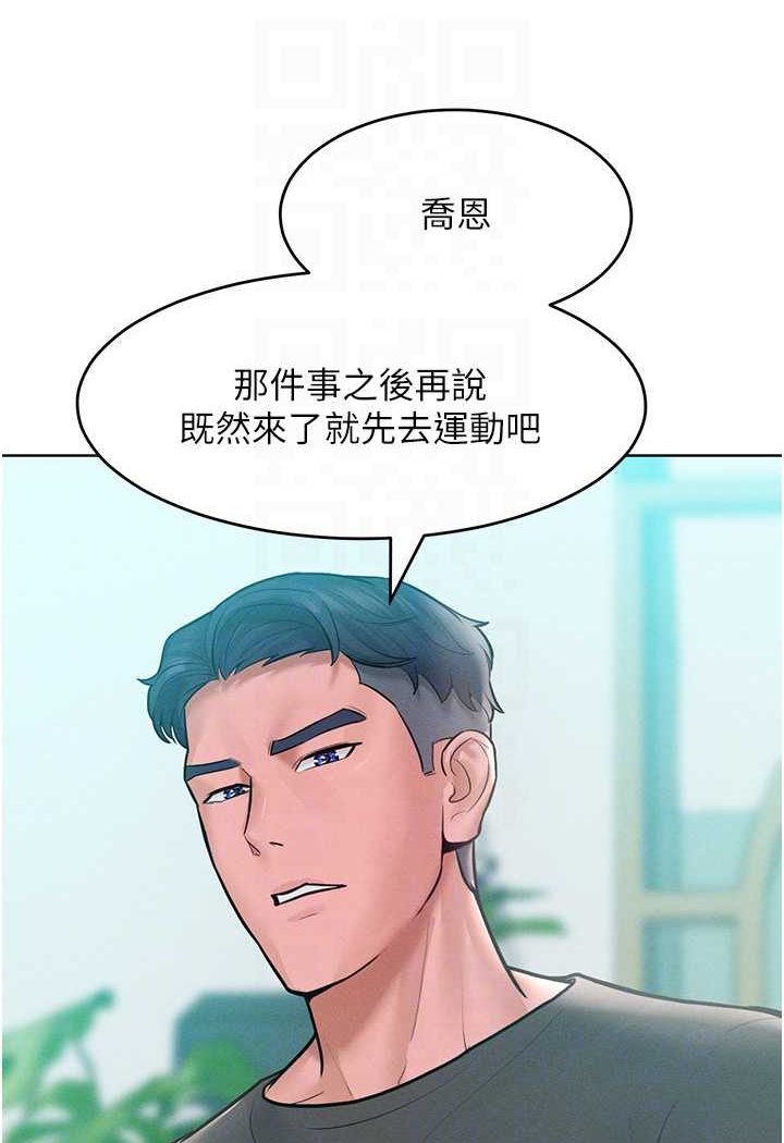 讓傲慢女屈服的一百種方法 在线观看 第11話-乖乖聽話的「獎勵」 漫画图片66