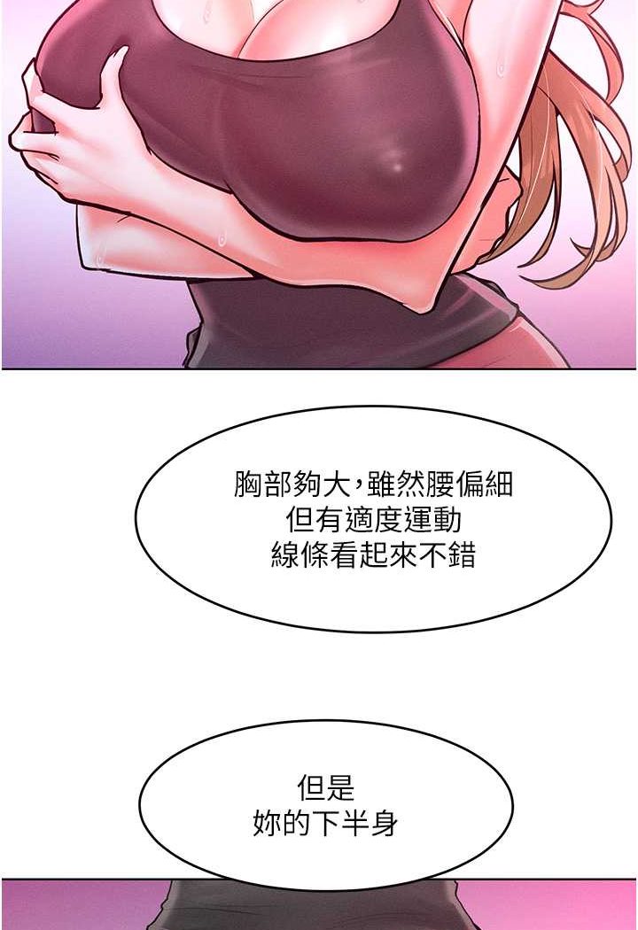 讓傲慢女屈服的一百種方法 在线观看 第11話-乖乖聽話的「獎勵」 漫画图片86