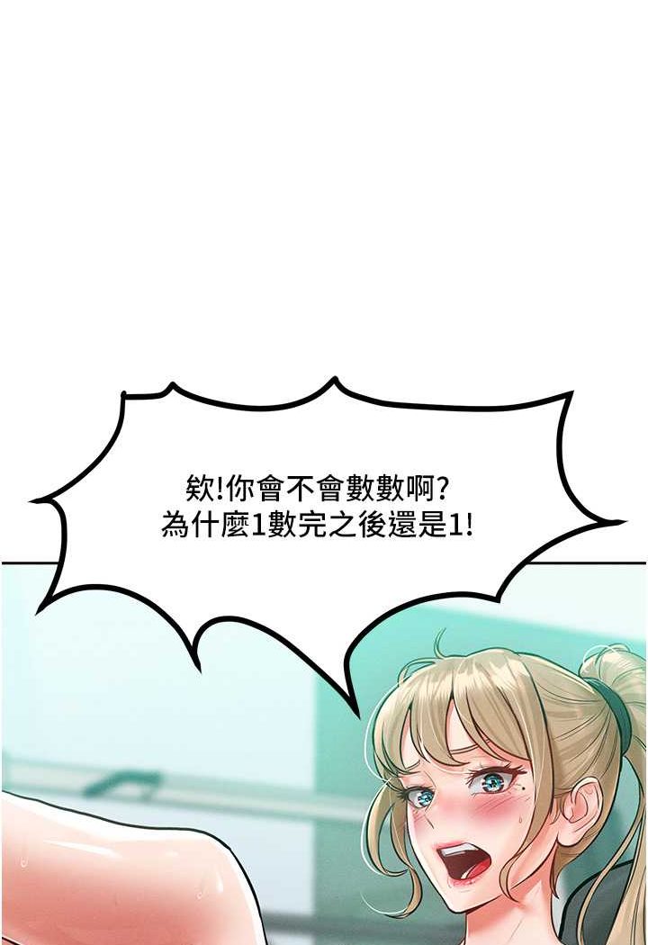 韩漫H漫画 让傲慢女屈服的一百种方法  - 点击阅读 第11话-乖乖听话的「奖励」 74