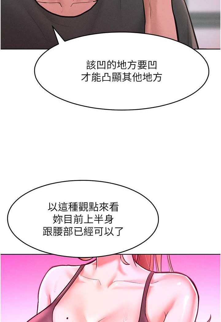 讓傲慢女屈服的一百種方法 在线观看 第11話-乖乖聽話的「獎勵」 漫画图片85