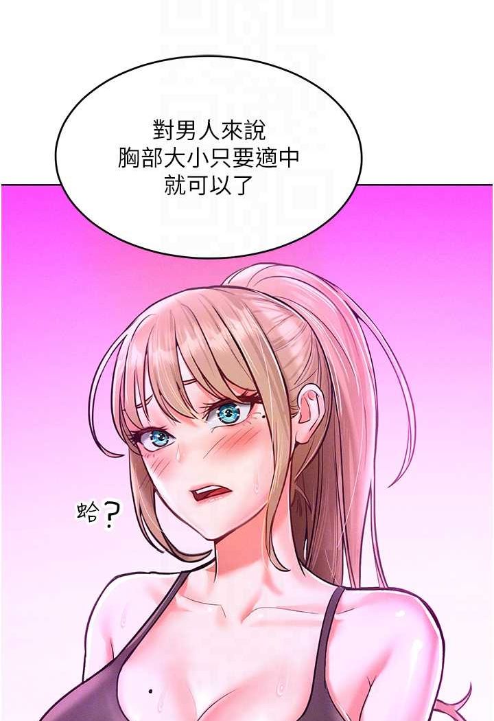 韩漫H漫画 让傲慢女屈服的一百种方法  - 点击阅读 第11话-乖乖听话的「奖励」 82