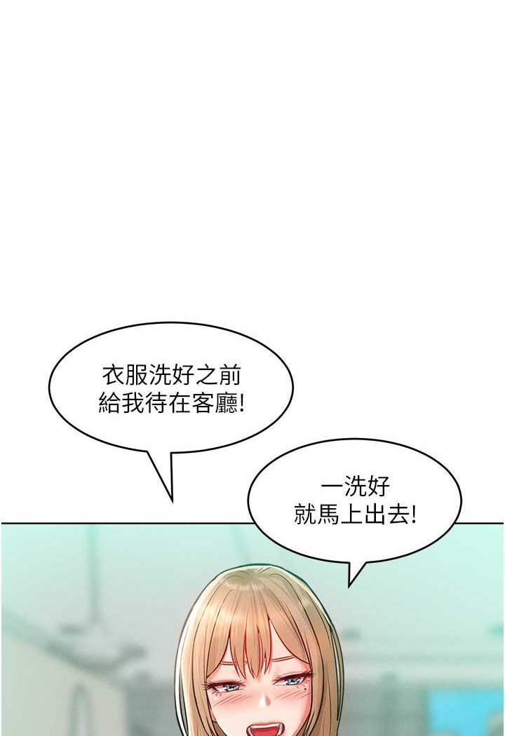 韩漫H漫画 让傲慢女屈服的一百种方法  - 点击阅读 第11话-乖乖听话的「奖励」 1