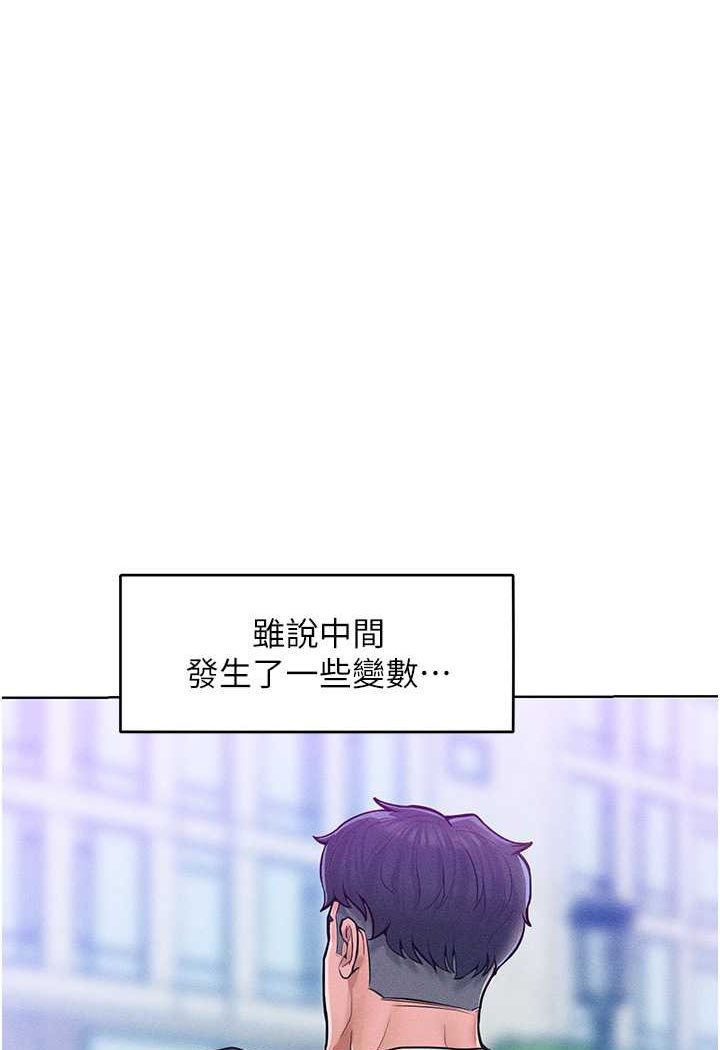 韩漫H漫画 让傲慢女屈服的一百种方法  - 点击阅读 第11话-乖乖听话的「奖励」 20