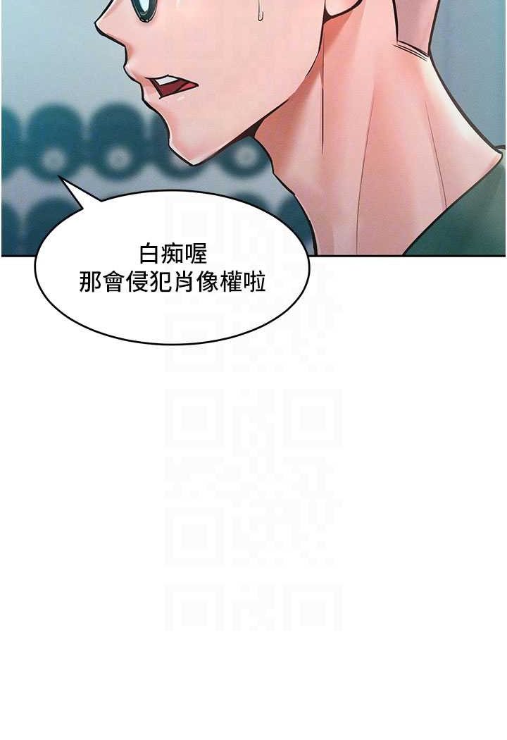 讓傲慢女屈服的一百種方法 在线观看 第11話-乖乖聽話的「獎勵」 漫画图片46