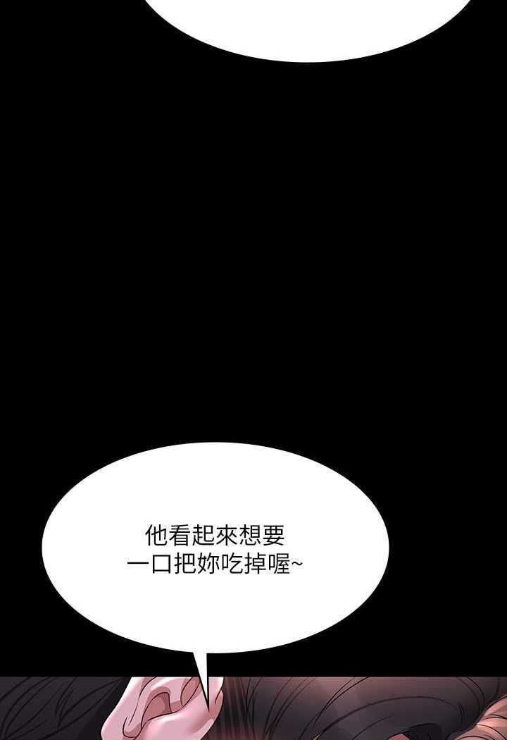 超級公務員 在线观看 第112話-啊…秉憲，不要看 漫画图片95