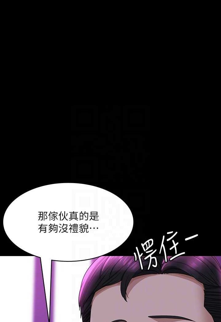 超級公務員 在线观看 第112話-啊…秉憲，不要看 漫画图片76