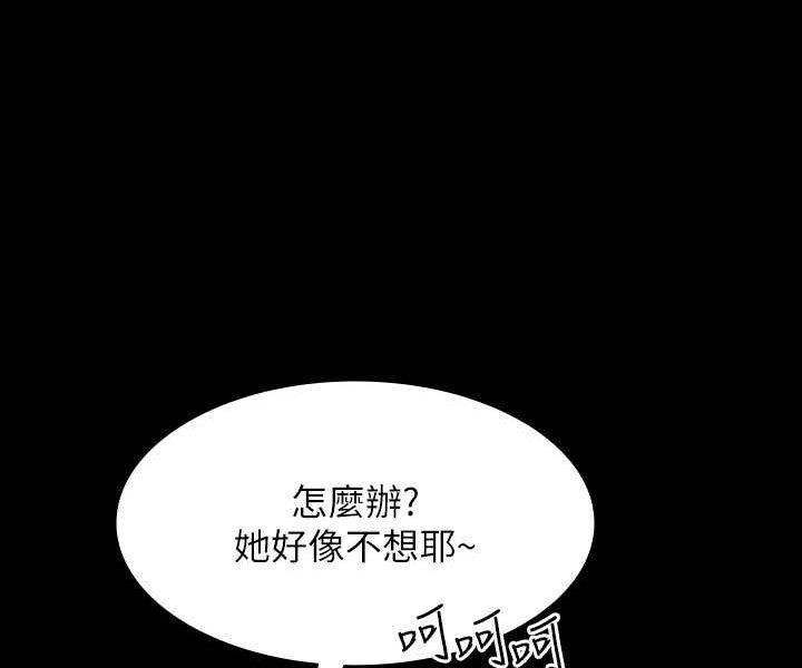 韩漫H漫画 超级公务员  - 点击阅读 第112话-啊…秉宪，不要看 29