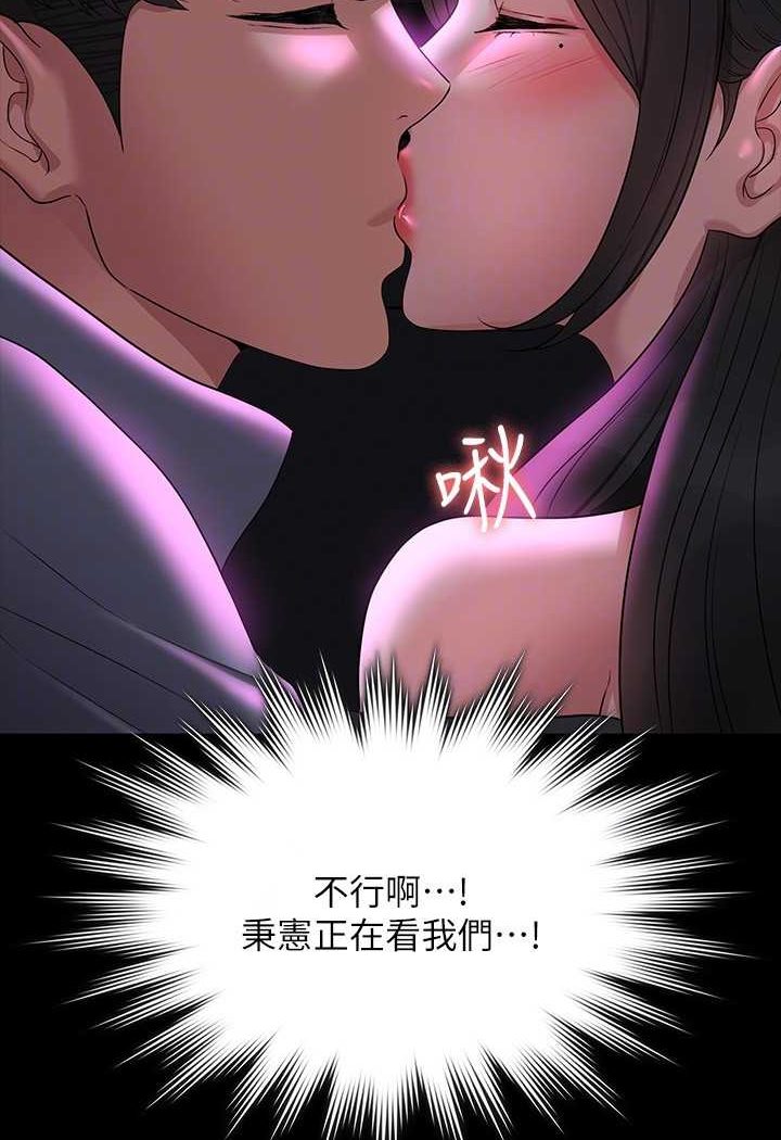 超級公務員 在线观看 第112話-啊…秉憲，不要看 漫画图片50