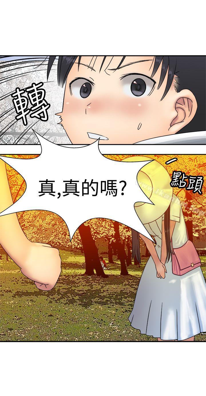 望月仙女傳說 在线观看 第33話 漫画图片5