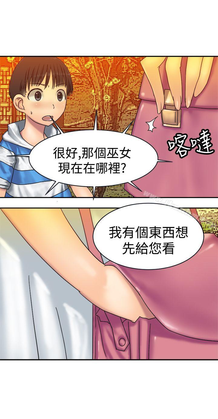 漫画韩国 望月仙女傳說   - 立即阅读 第33話第6漫画图片