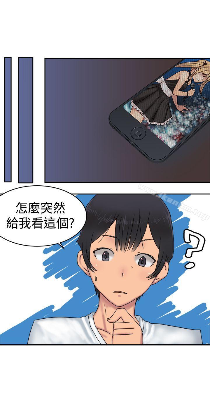 望月仙女傳說 在线观看 第33話 漫画图片10