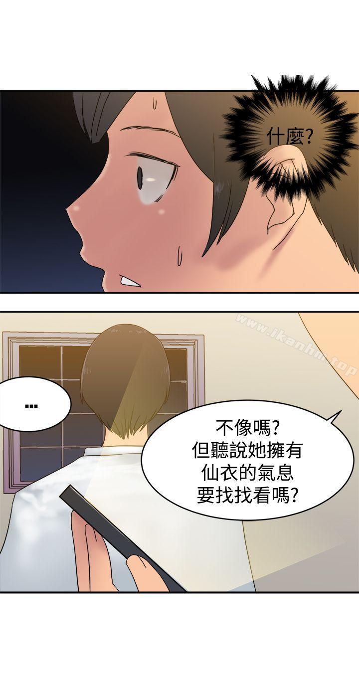 漫画韩国 望月仙女傳說   - 立即阅读 第33話第13漫画图片