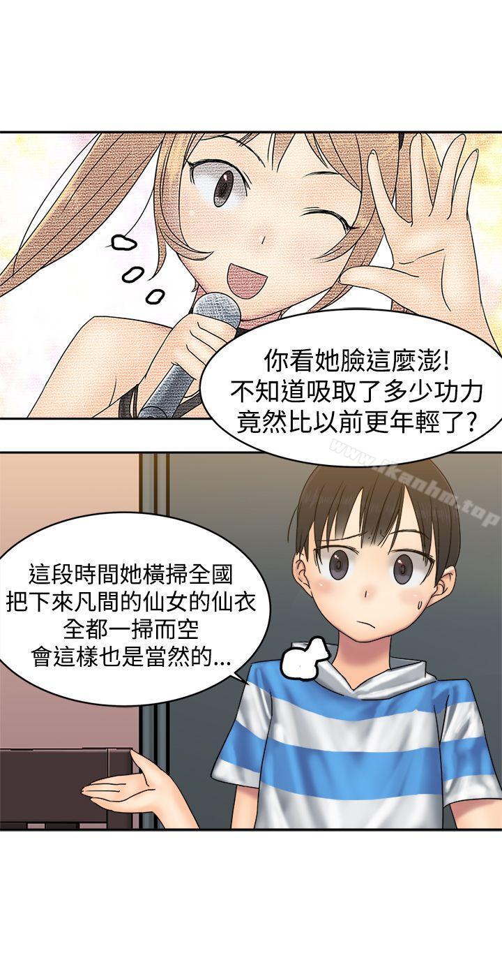 望月仙女傳說 在线观看 第33話 漫画图片16