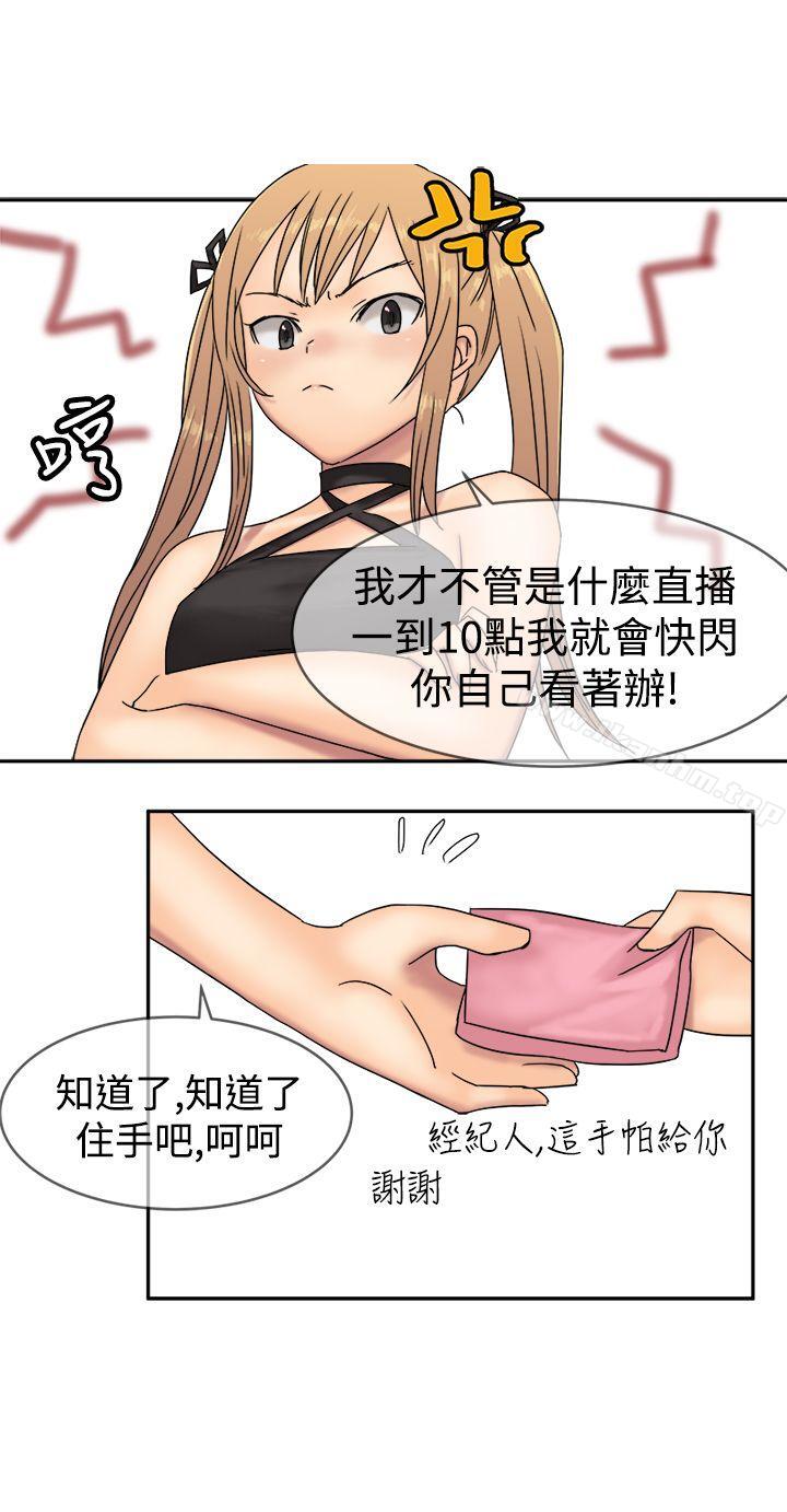 望月仙女傳說 在线观看 第33話 漫画图片27