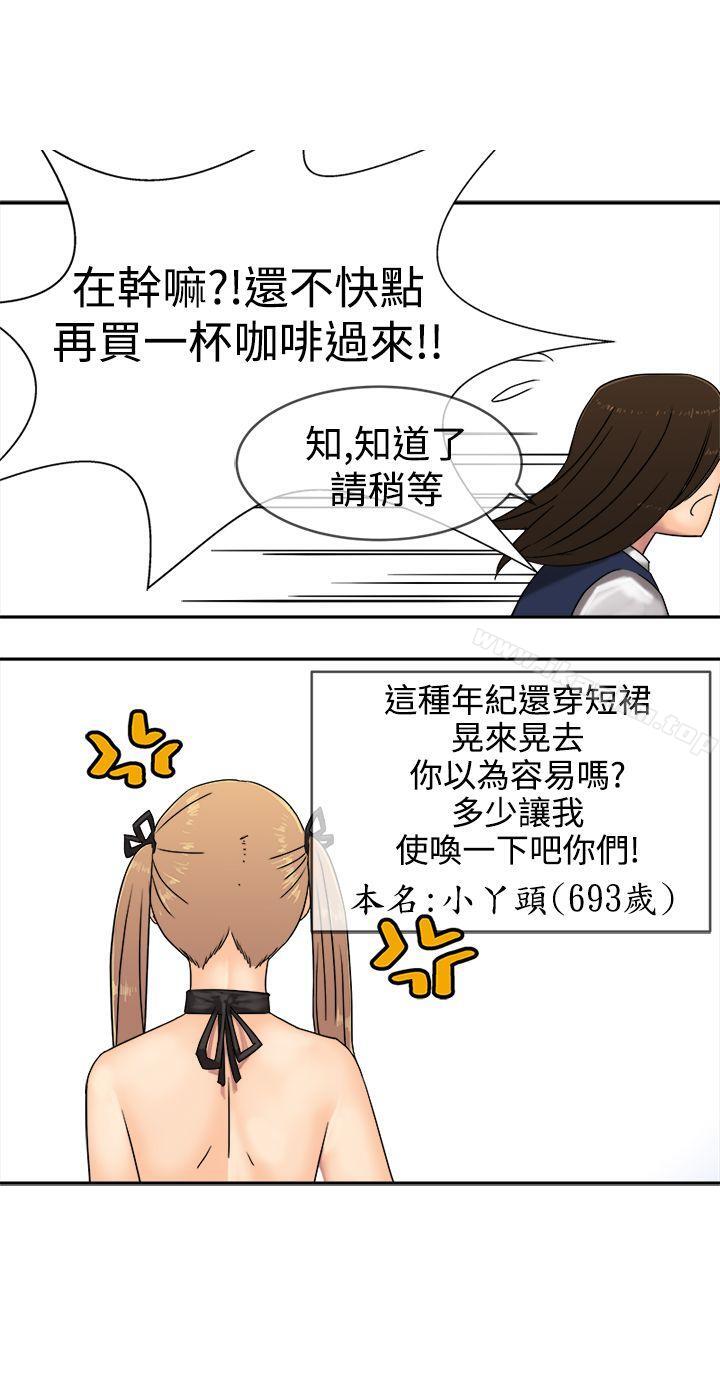 漫画韩国 望月仙女傳說   - 立即阅读 第33話第28漫画图片