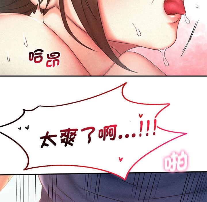 乘風高飛 在线观看 第12話 漫画图片42