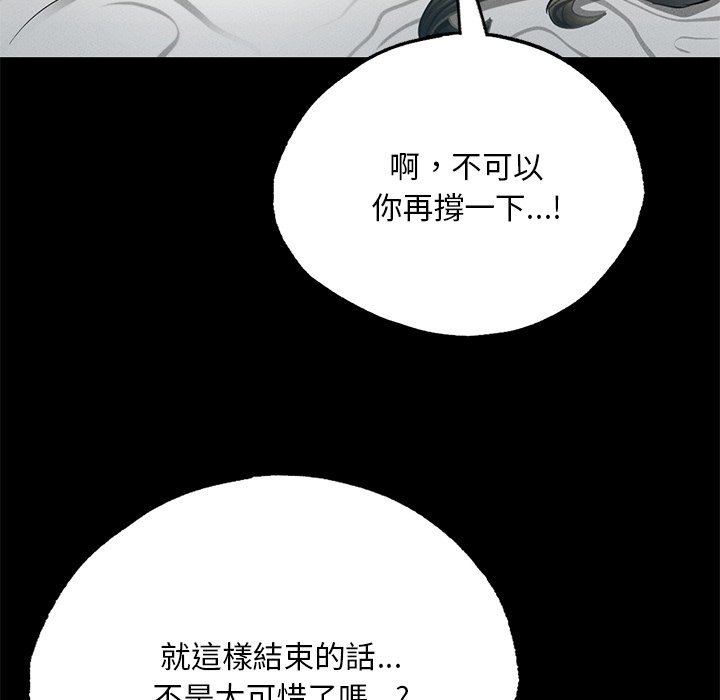 在學校達咩！/學校母湯黑白來！ 在线观看 第6話 漫画图片98