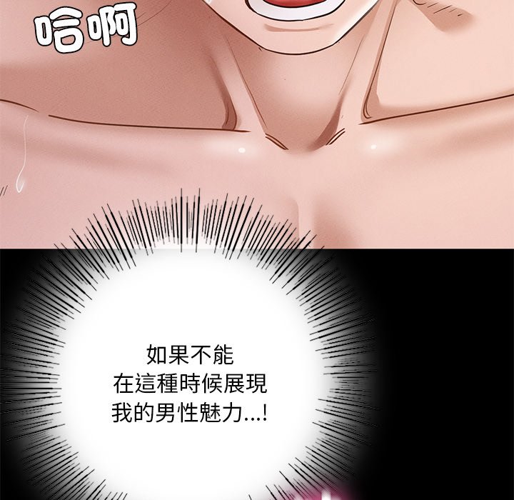 在學校達咩！/學校母湯黑白來！ 在线观看 第6話 漫画图片35