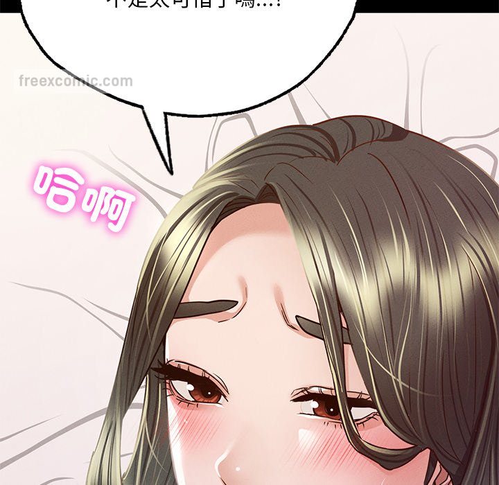 在學校達咩！/學校母湯黑白來！ 在线观看 第6話 漫画图片99