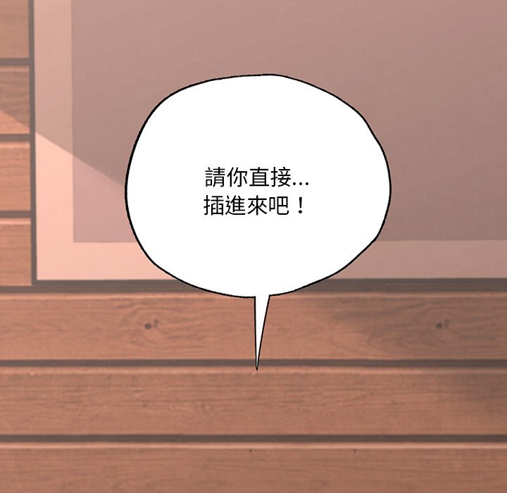 在學校達咩！/學校母湯黑白來！ 在线观看 第6話 漫画图片7