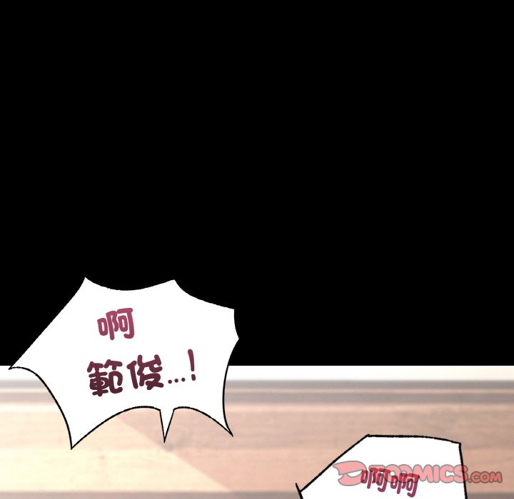 在學校達咩！/學校母湯黑白來！ 在线观看 第6話 漫画图片84