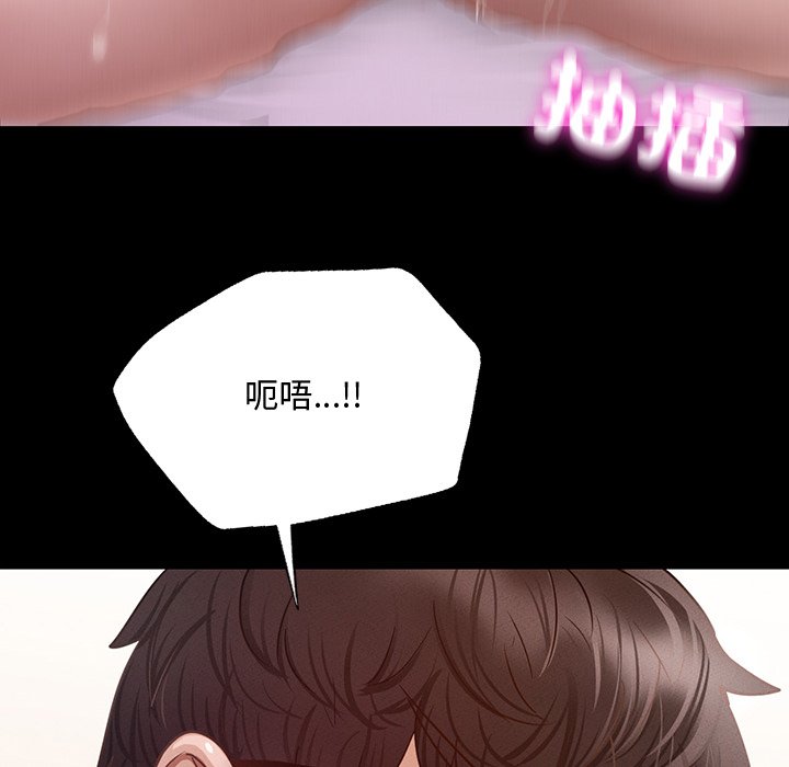 在學校達咩！/學校母湯黑白來！ 在线观看 第6話 漫画图片107