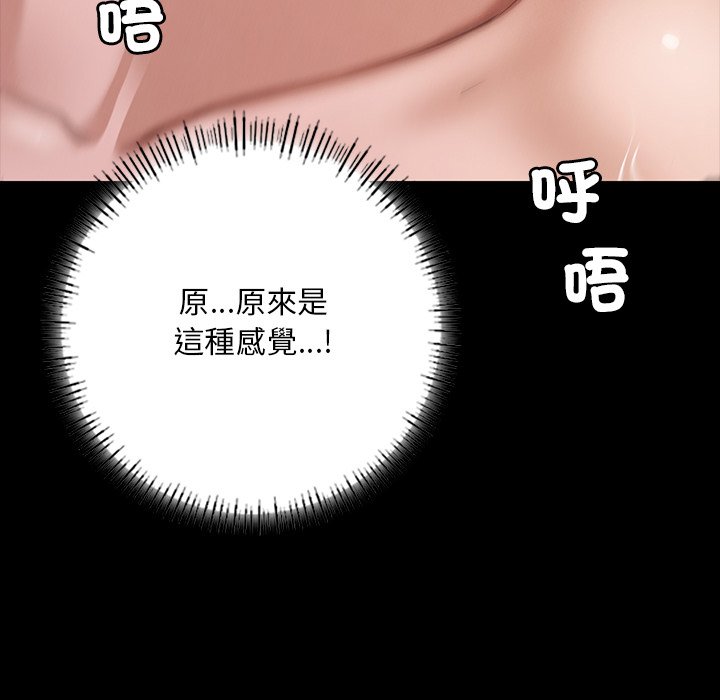 在學校達咩！/學校母湯黑白來！ 在线观看 第6話 漫画图片22