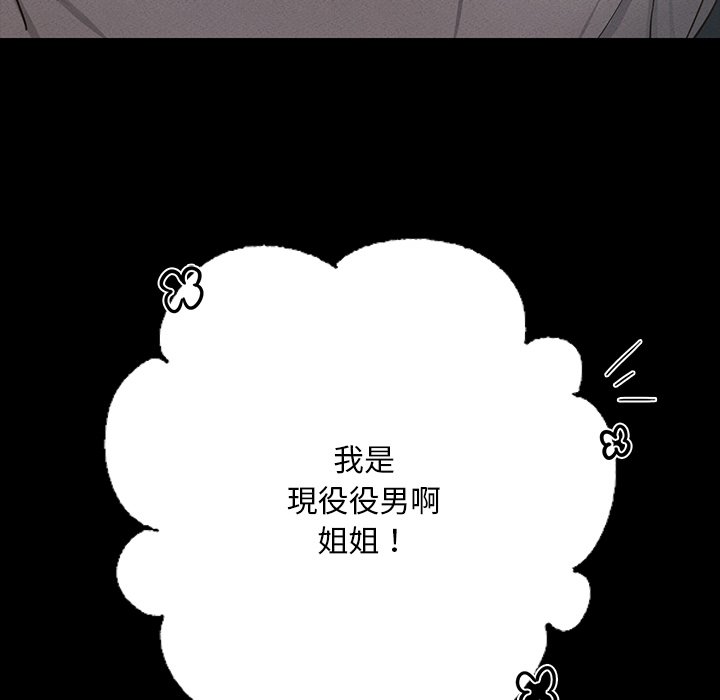 在學校達咩！/學校母湯黑白來！ 在线观看 第6話 漫画图片183