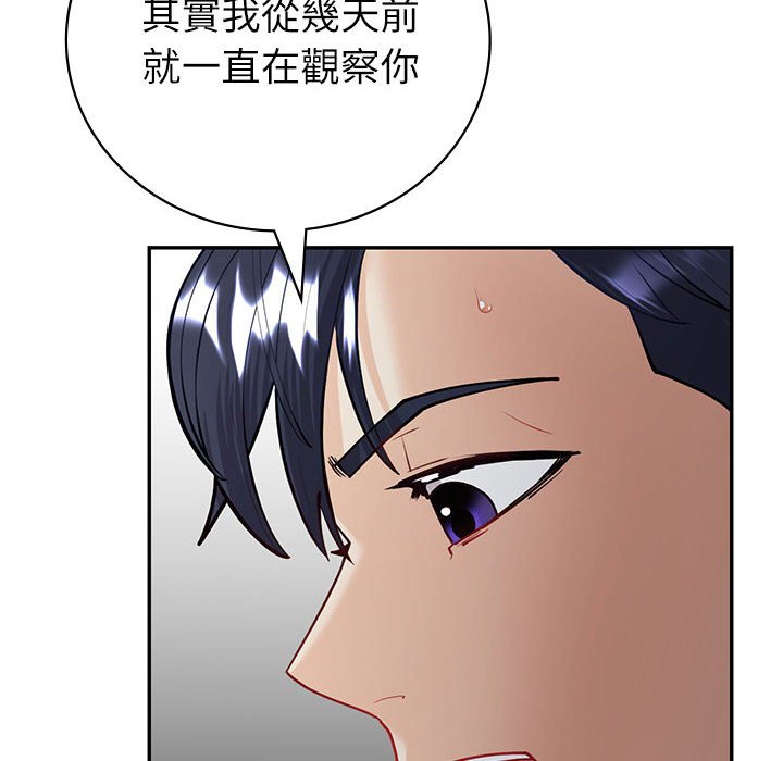 回不去的婚姻 在线观看 第4話 漫画图片80