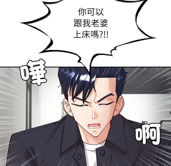 回不去的婚姻 在线观看 第4話 漫画图片85