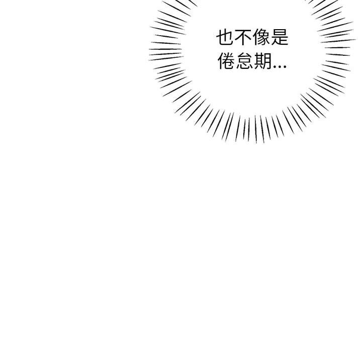 回不去的婚姻 在线观看 第4話 漫画图片154