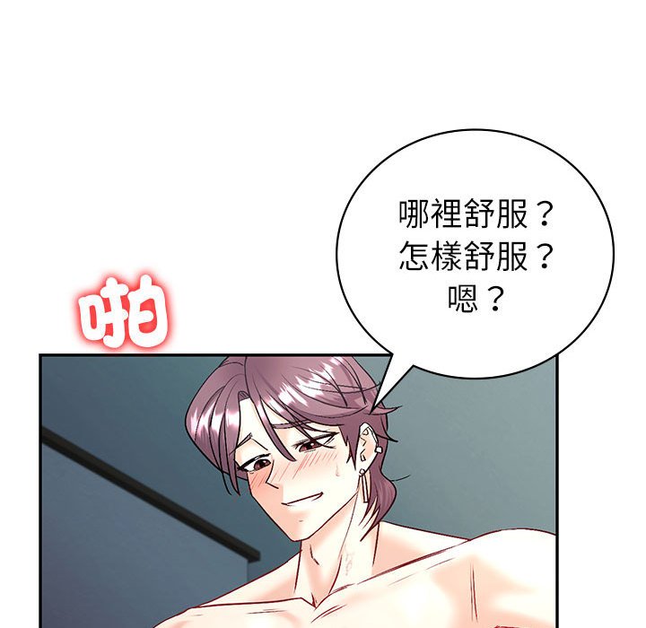 回不去的婚姻 在线观看 第4話 漫画图片28